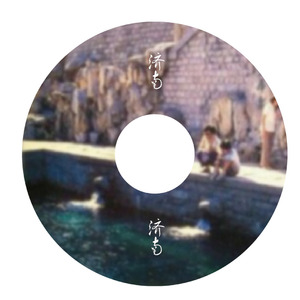 metcn专柳青青的专辑欣赏
